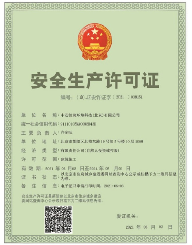 必赢亚洲·bwin(中国)唯一官方网站